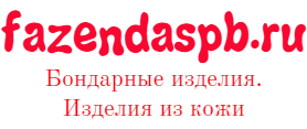 www.fazendaspb.ru