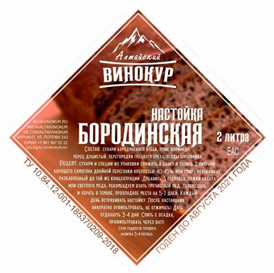 Бородинская 1730 - фото 4696