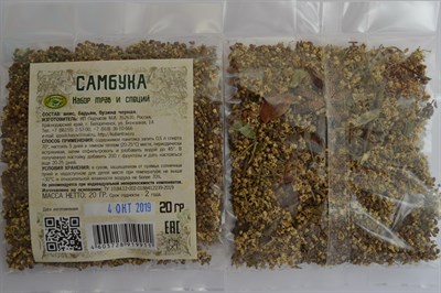 Настойка Самбука 20 гр 1795 - фото 4794