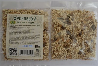 Настойка Хреновуха 20 гр 1797 - фото 4796