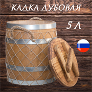 Кадушка дубовая 5 л в оплётке 2021